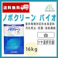 ノボクリーンバイオ 白/ホワイト ツヤ選択可能(3分艶、5分艶) 16kg(約61～72平米分) 大日本塗料