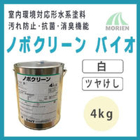 ノボクリーンバイオ 白/ホワイト ツヤけし 4kg(約15～18平米分) 大日本塗料