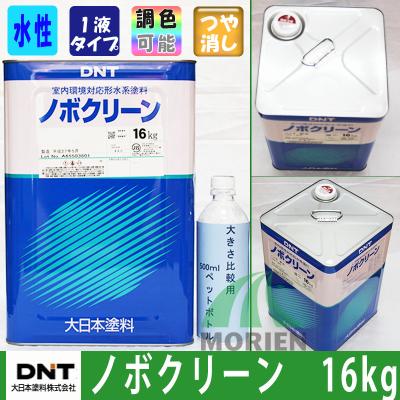 「大日本塗料」 ノボクリーン 白 つや消し 16kg 《内壁 水性 ボード面 ビニールクロス》 F４スター | コンスト資材館　楽天市場店
