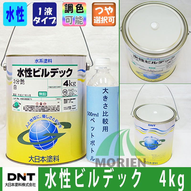 大日本塗料 水性ビルデック