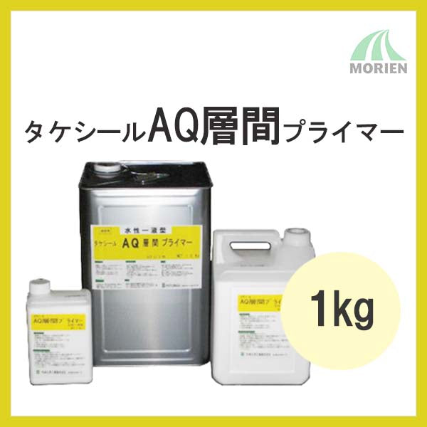 層間プライマーE シーカ・ジャパン株式会社製 1成分形ウレタン樹脂 