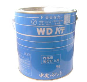 WDパテ4kg 仕上げ用