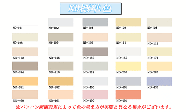 水性セラミシリコン　調色　日塗工色　２２−４０Ｄ　１６kg - 2