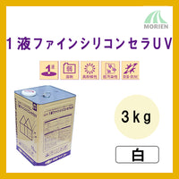1液ファインシリコンセラUV 白 3kg(約8～12平米分)
