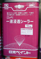 【廃番】一液浸透シーラー 15kg
