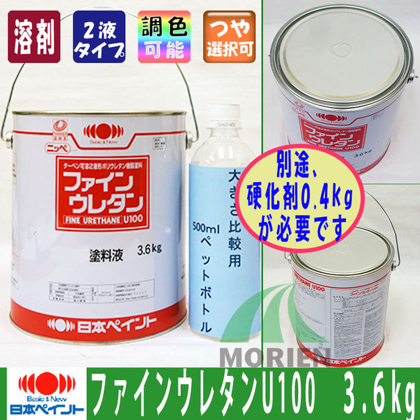 ファインウレタンU100 シャニンブルー ツヤあり 3.6kg(約10～15平米分