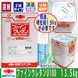 ファインウレタンU100 シャニングリーン ツヤあり 13.5kg(約45～60平米分) 別途硬化剤1.5kg必要