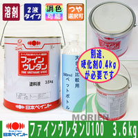 ファインウレタンU100 バイオレット 3.6ｋg（別途硬化剤0.4kg必要）