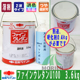 ファインウレタンU100 無鉛インターオレンジ 3.6kg（硬化剤別途要）