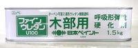 ファインウレタンU100木部用硬化剤 1.5kg(15kgセット用)
