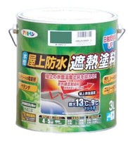 アサヒペン水性屋上防水遮熱 3L 4～5m2