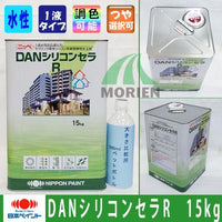 DANシリコンセラR 調色品(濃彩) ツヤあり 15kg(約10～13平米分)