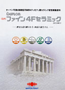 デュフロンファイン4Ｆセラミック艶ありエコロエロー 3kgセット日本ペイント