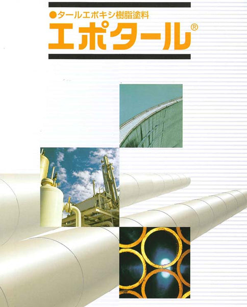 最先端 エポタールBOエコ 18ｋｇセット