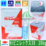 Hiビニレックス30淡彩 20kg