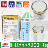HI-CRデラックスエコ2 調色品(濃彩) ツヤあり 4kg(約12～16平米分)