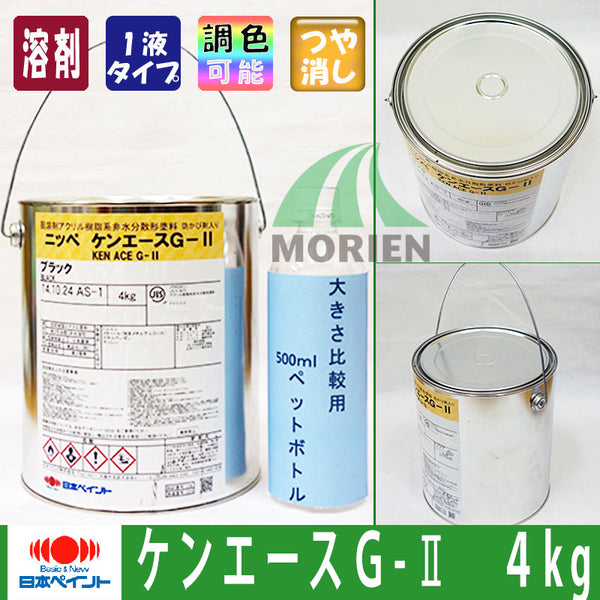 ケンエースG2 エクセレントレッド ツヤけし 4kg(約14平米分)