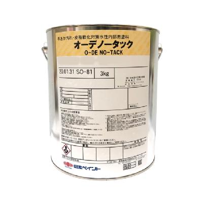 オーデノータック 調色品(中彩) ツヤあり 3kg(約13～15平米分