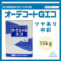 オーデコートGエコ 特注色(中彩) ツヤあり 15kg(約50平米分)