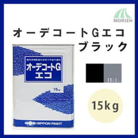 オーデコートGエコ 黒/ブラック 15kg(約50平米分)