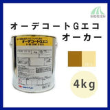 オーデコートGエコ オーカー 4kg(約13平米分)