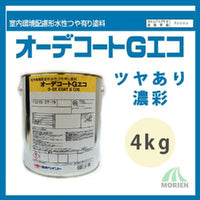 オーデコートGエコ 特注色(濃彩) ツヤあり 4kg(約13平米分)