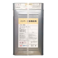 ニッペ立駐機床用 調色品(中彩) 17.6kgセット 約68m2分