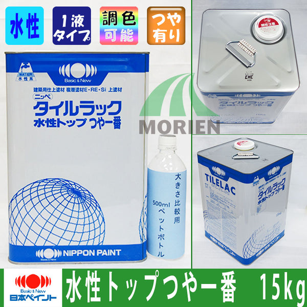 タイルラック水性トップつや一番 調色品(中彩) ツヤあり 15kg(約40平米分)