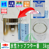 【即日発送】タイルラック水性トップつや一番 白/ホワイト ツヤあり 3kg(約8平米分)