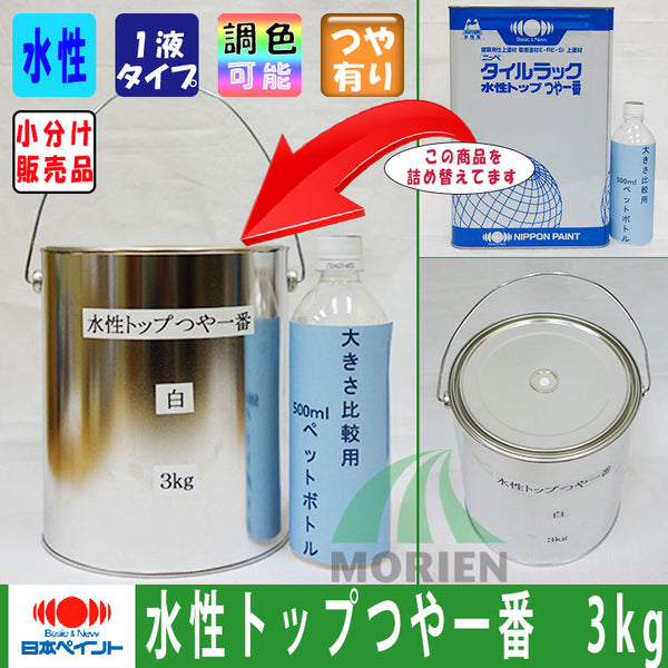 【即日発送】タイルラック水性トップつや一番 白/ホワイト ツヤあり 3kg(約8平米分)