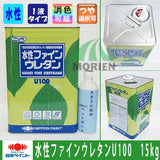 水性ファインウレタンU100 調色品(中彩) 5分ツヤ 15kg(約47～58平米分)