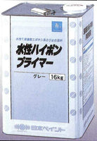 水性ハイポンプライマー 全3色 16kg(約123平米分) 日本ペイント