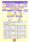 【即日発送】水性カチオンシーラー 透明/ホワイト 15kg(約93～150平米分)