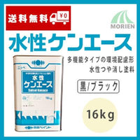 水性ケンエース 黒/ブラック ツヤけし 16kg (約57～67平米分) 日本ペイント