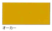 水性ケンエース オーカー ツヤけし 4kg (約14～16平米分)