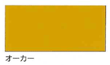 水性ケンエース オーカー ツヤけし 4kg (約14～16平米分)
