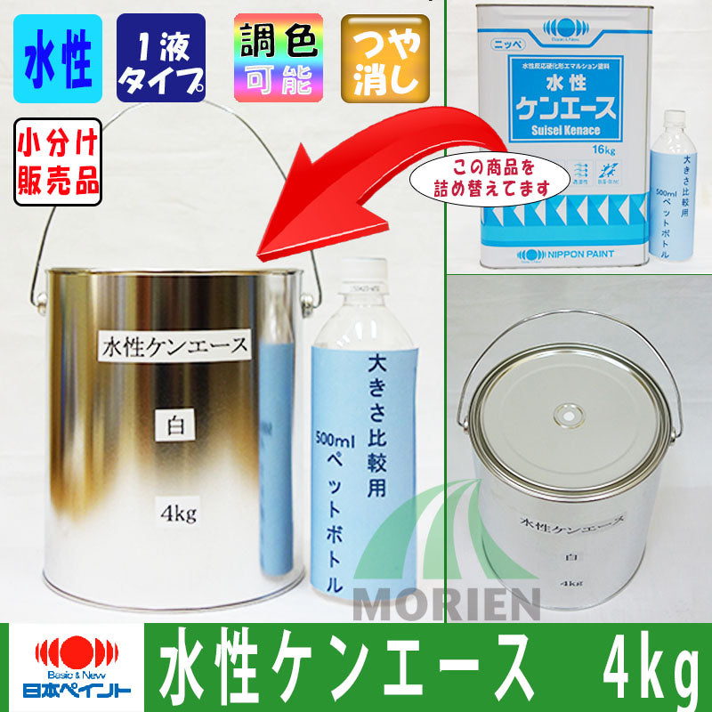 水性ケンエース 白/ホワイト ツヤけし 4kg (約14～16平米分) 日本 