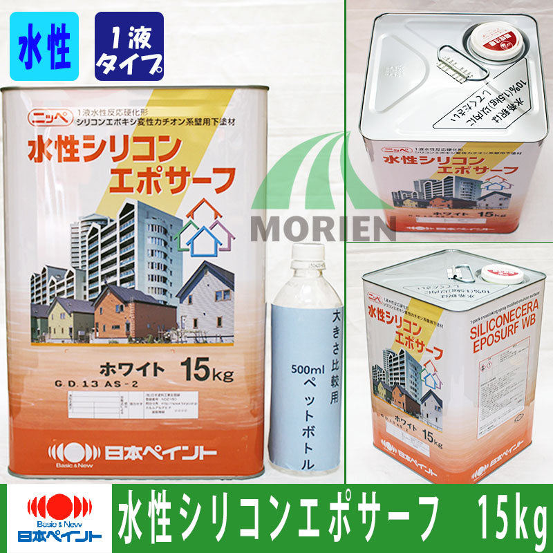 6缶まとめ売り！日本ペイント水性シリコンエポサーフ ひるむ