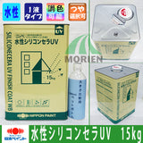 水性シリコンセラUV7分艶・半艶・艶消 特注色淡彩 15kg
