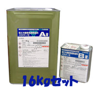 パラサーモU標準色 16kgセット