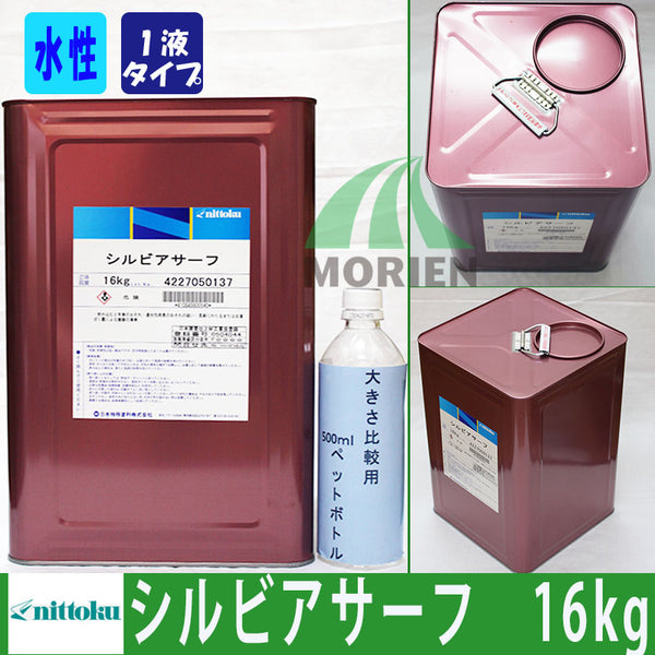シルビアサーフ 16kg