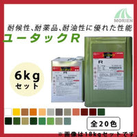 ユータックR 全20色 ツヤあり　6kgセット(約40平米分)　日本特殊塗料
