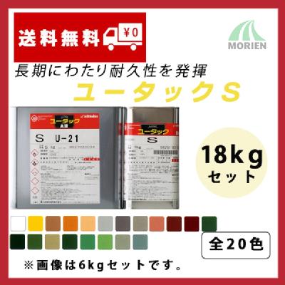 ユータックS 全20色 5分ツヤ 18kgセット(約60平米分)