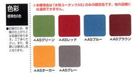 水性ユータックAS上塗 ツヤけし 全6色 20kg(20～100平米分)