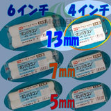 ボンパラゴン 内装にも外装にも！<br>【4インチ・毛の長さ13ｍｍ】×2本入1袋<br>ウレタン塗料でも泡立ちの少ない<br>無泡タイプの優れたローラー