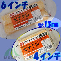 ピナクル 13mm4インチ 1パック(2本入) PIA 即日発送