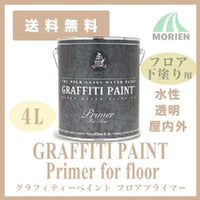 グラフィティーペイント フロアプライマー 透明 4L(約48平米分)