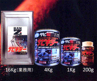 サビキラーPRO（サビキラープロ）【4kg】【株式会社BAN-ZI】業界初のサビを取らなくても塗れるさび止め水性塗料