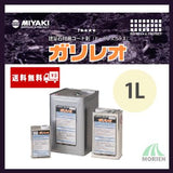 ガリレオ 1L(約20～50平米分)