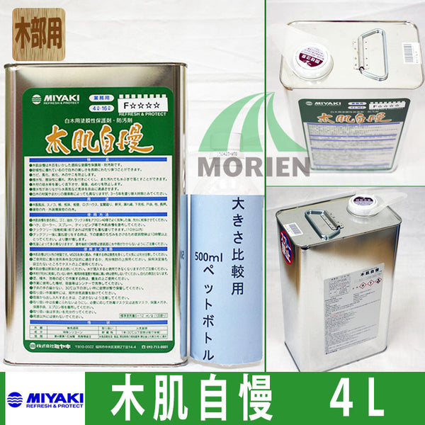 【廃盤】木肌自慢 4L木用クリヤー保護剤